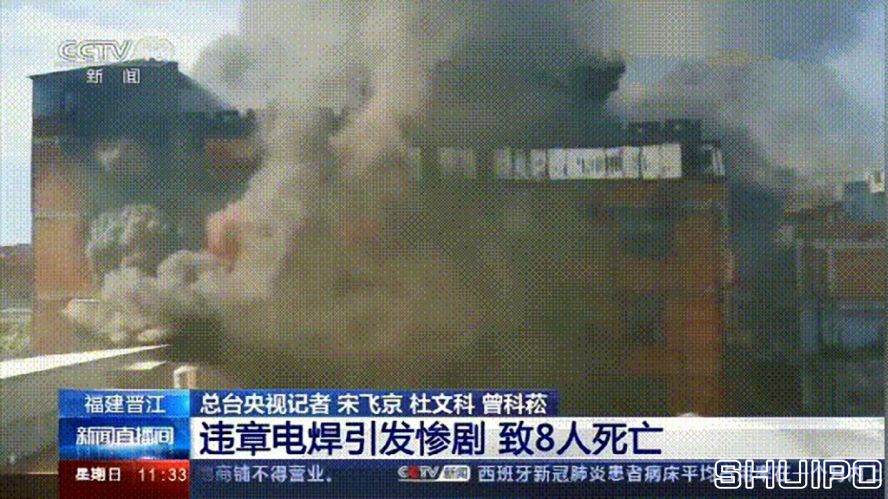 電焊工無證上崗，8人死亡！負責人入刑，17人被追責！