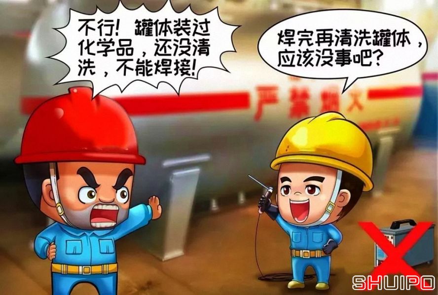 裝過易燃、易爆及有害物品的容器，未進行徹底清洗、未進行可燃濃度檢測，不焊割