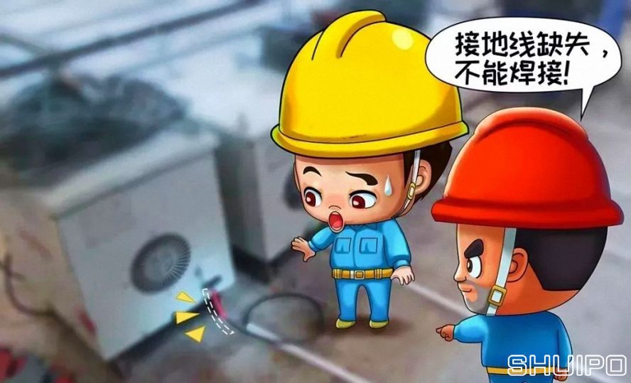 設備安全附件不全或失效，不焊割