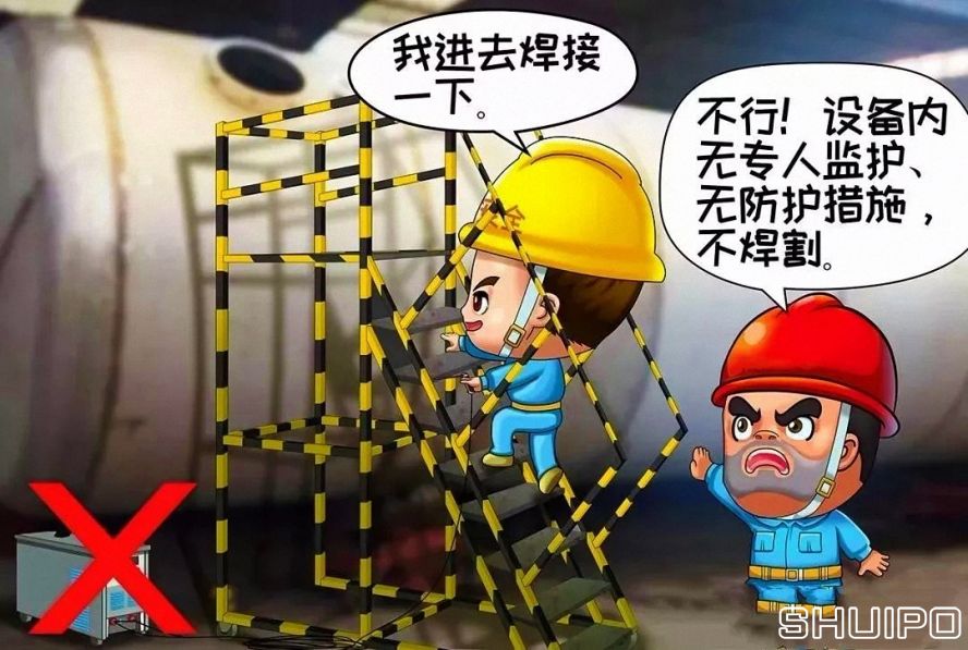 鍋爐、容器等設備內(nèi)無專人監(jiān)護、無防護措施，不焊割